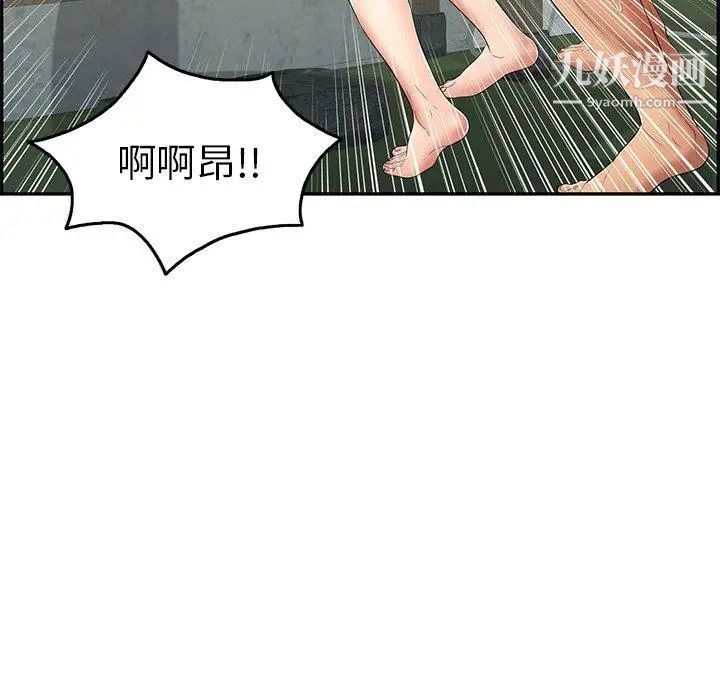 致命的你第36话