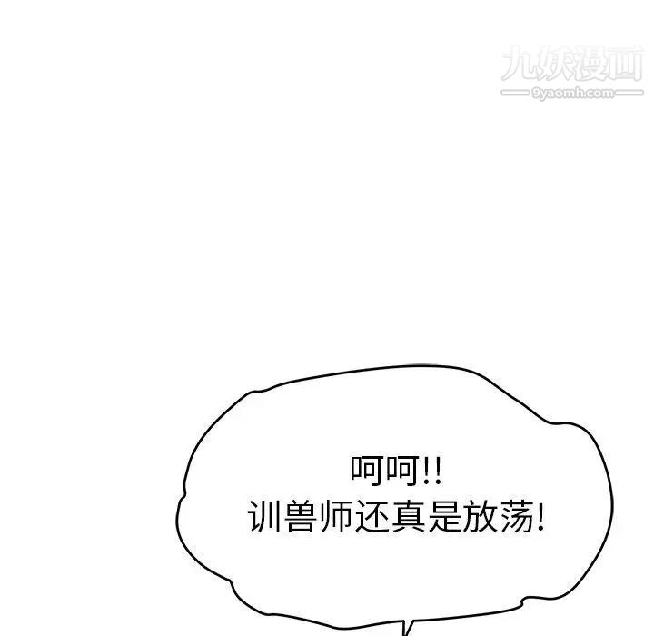 致命的你第36话