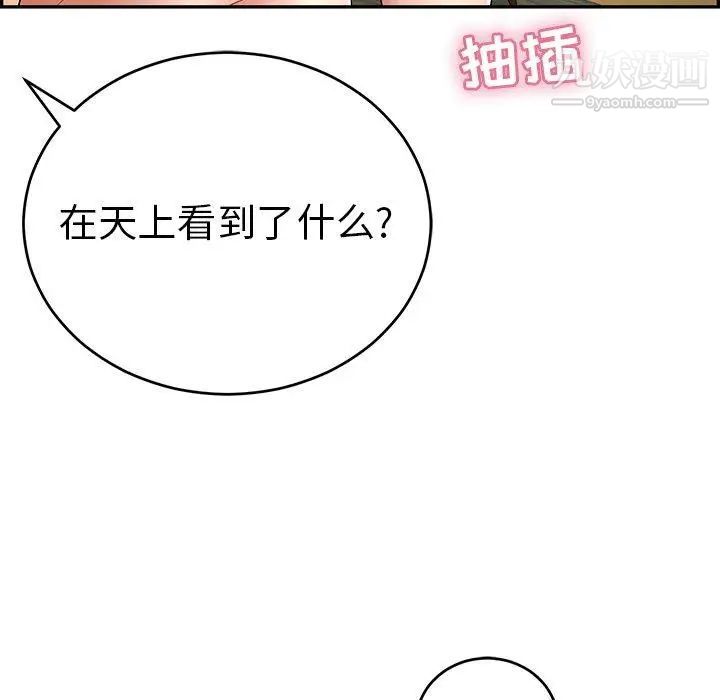 致命的你第36话