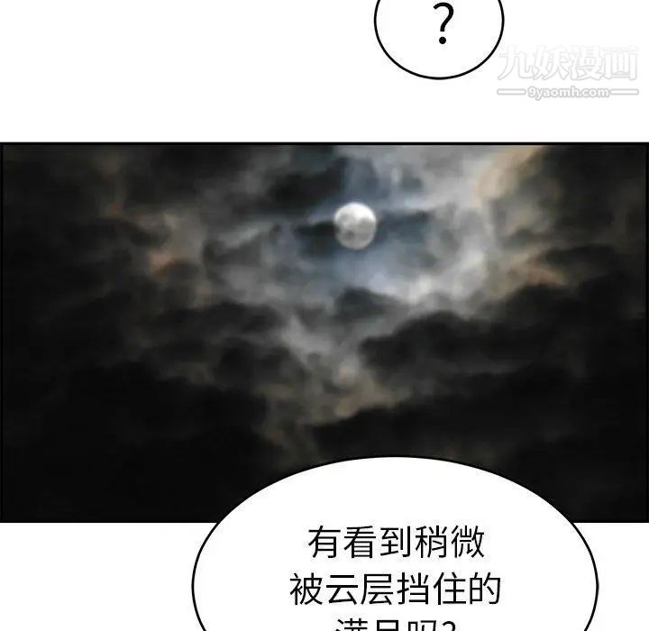 致命的你第36话