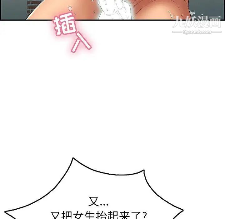 致命的你第36话