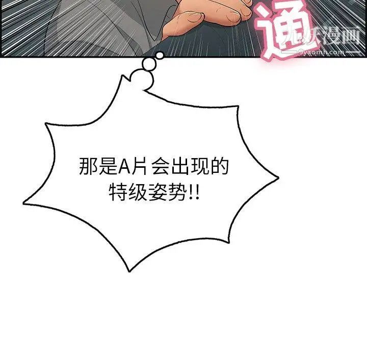 致命的你第36话