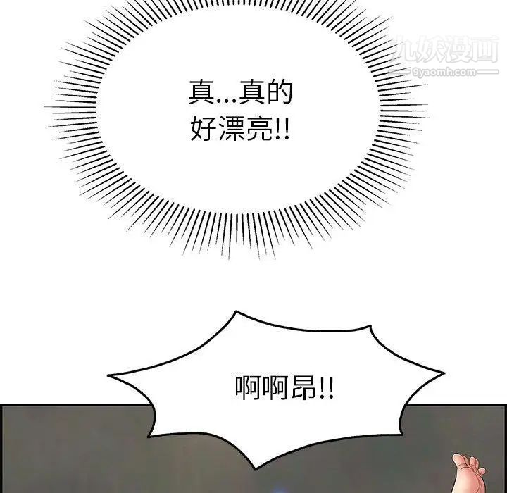 致命的你第36话