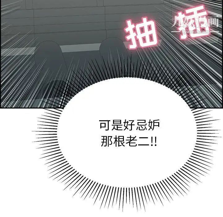 致命的你第36话