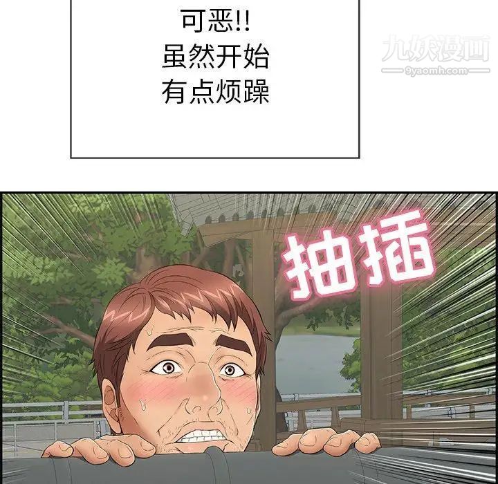 致命的你第36话