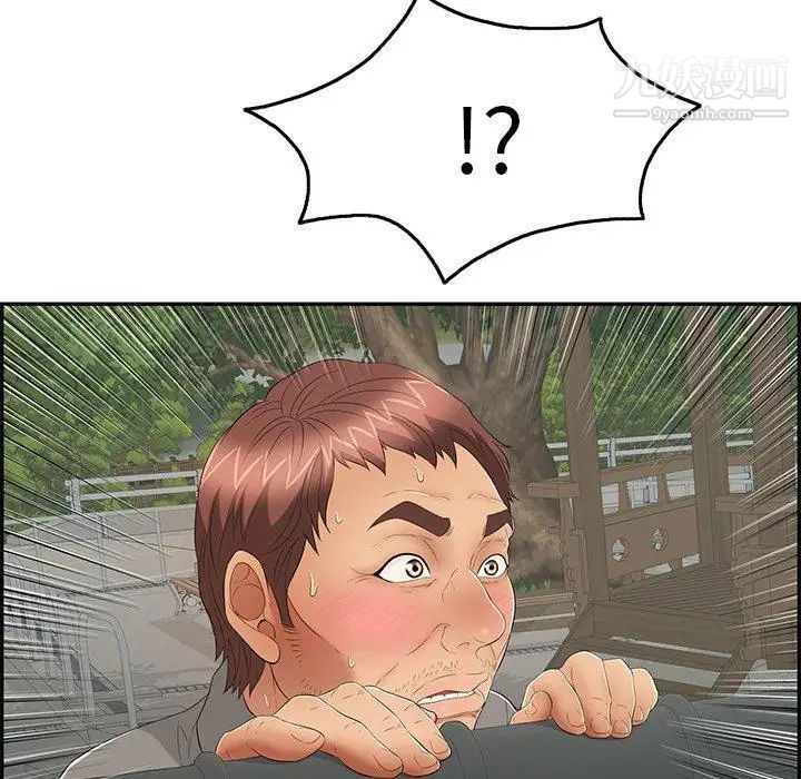 致命的你第36话