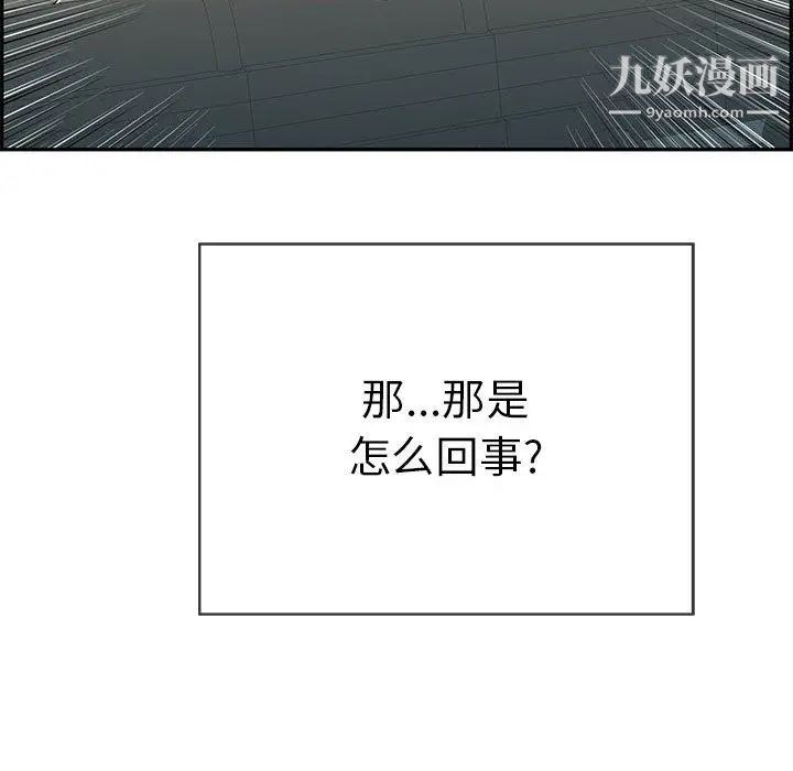 致命的你第36话