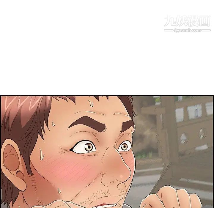 致命的你第36话