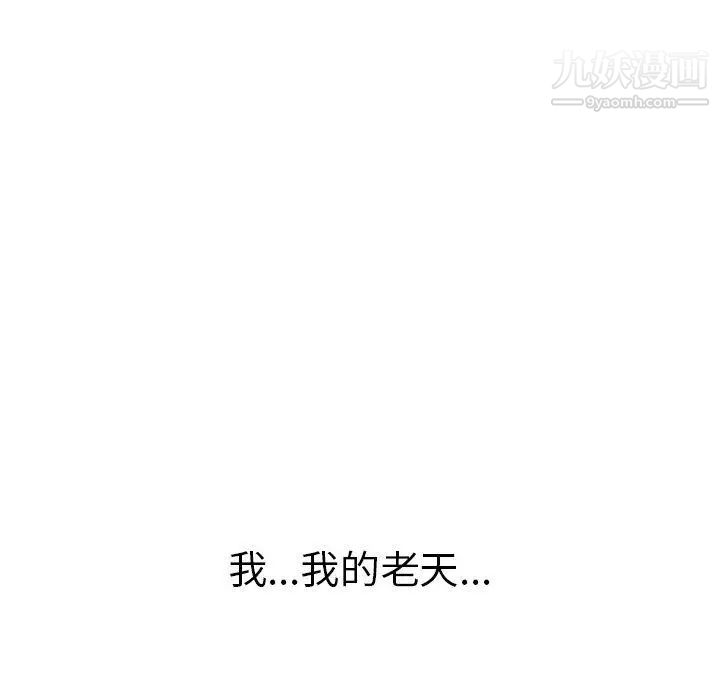 致命的你第36话