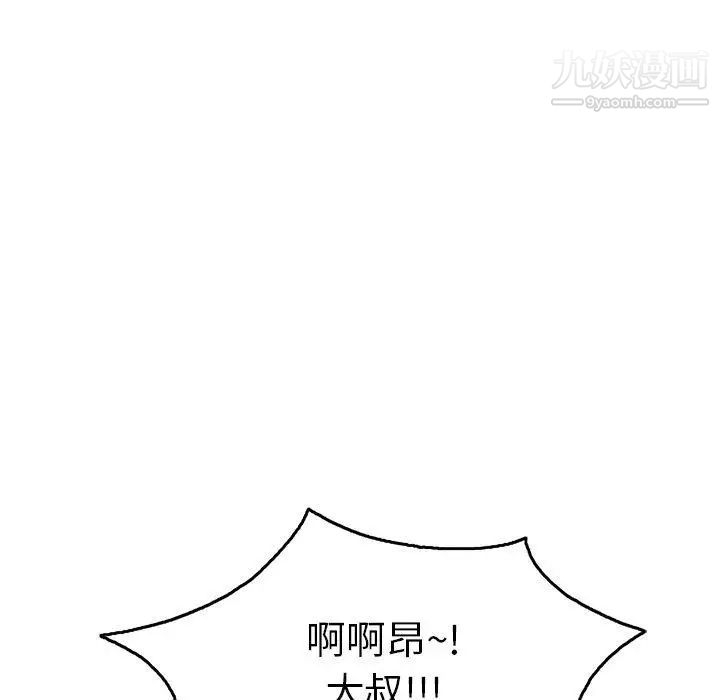 致命的你第36话