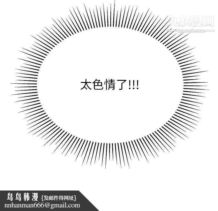 致命的你第36话