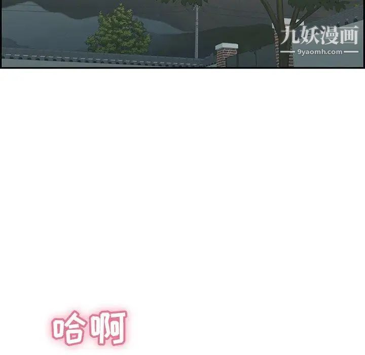 致命的你第37话