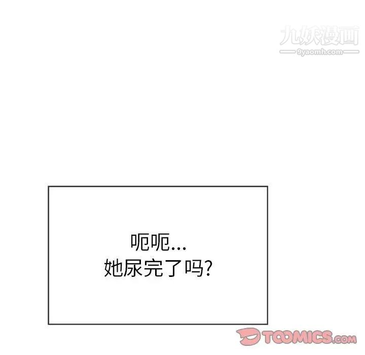 致命的你第37话