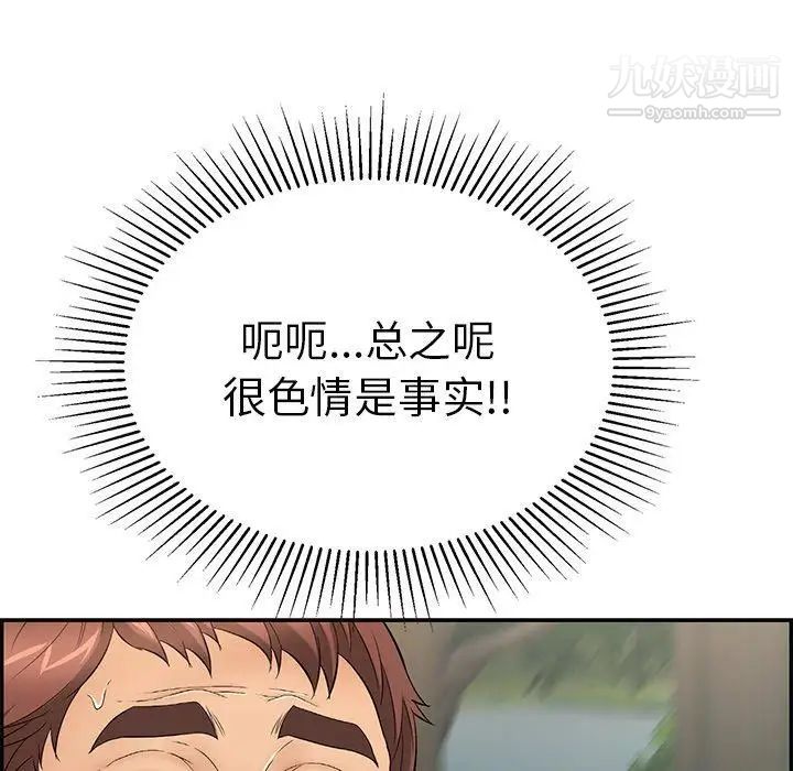 致命的你第37话