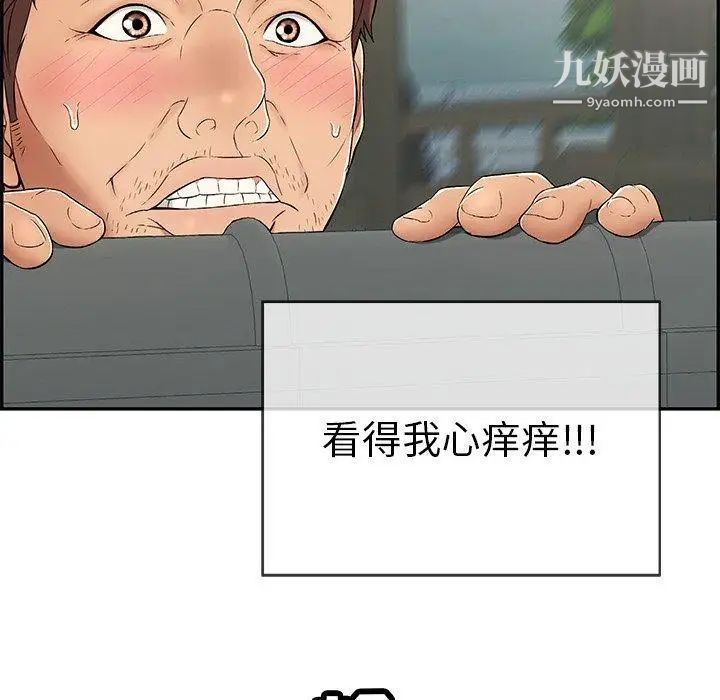 致命的你第37话