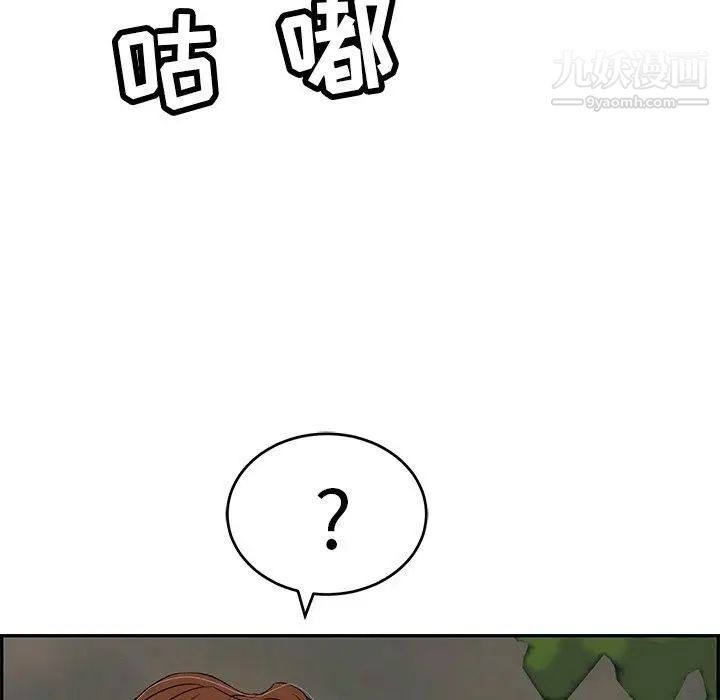 致命的你第37话