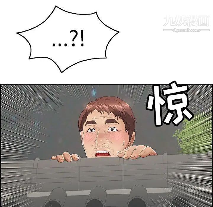 致命的你第37话