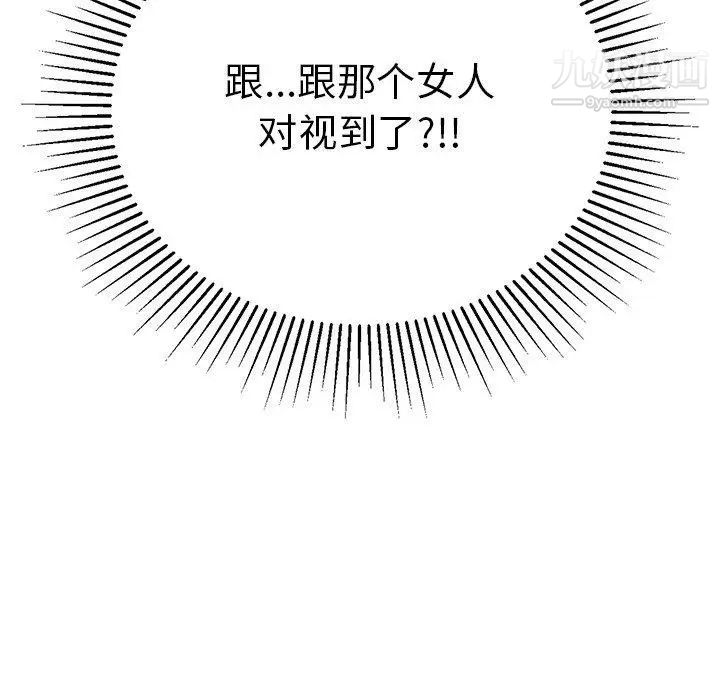 致命的你第37话