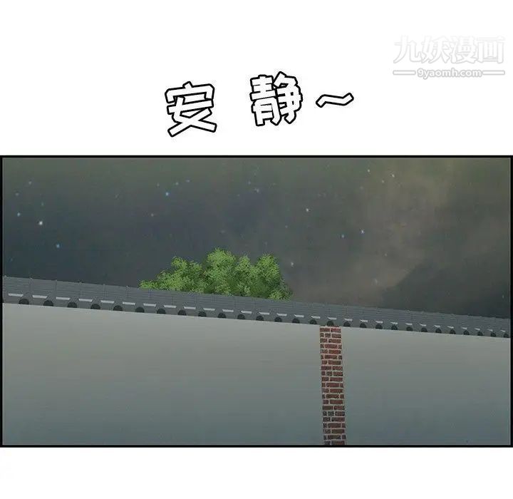 致命的你第37话