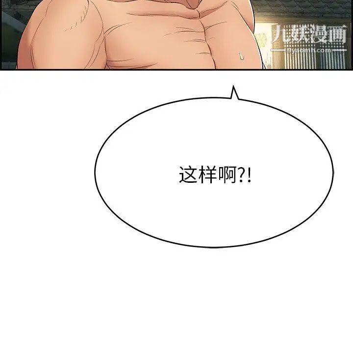 致命的你第37话