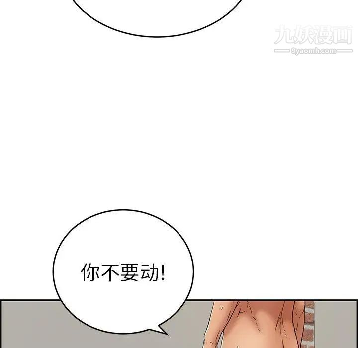 致命的你第37话