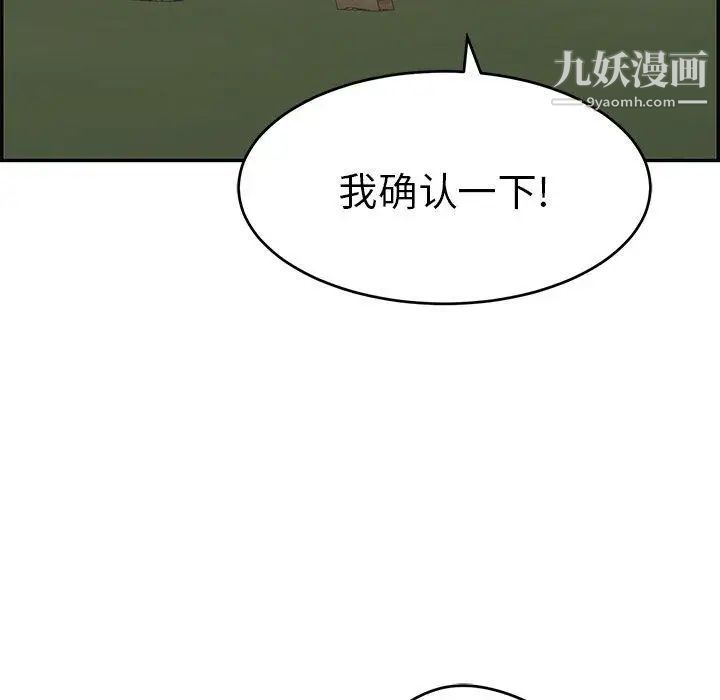 致命的你第37话