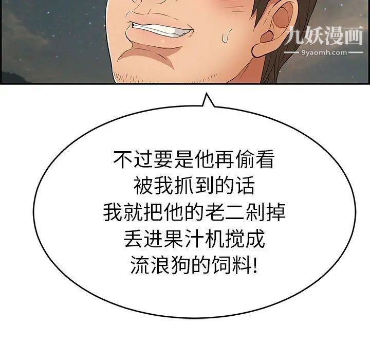 致命的你第37话