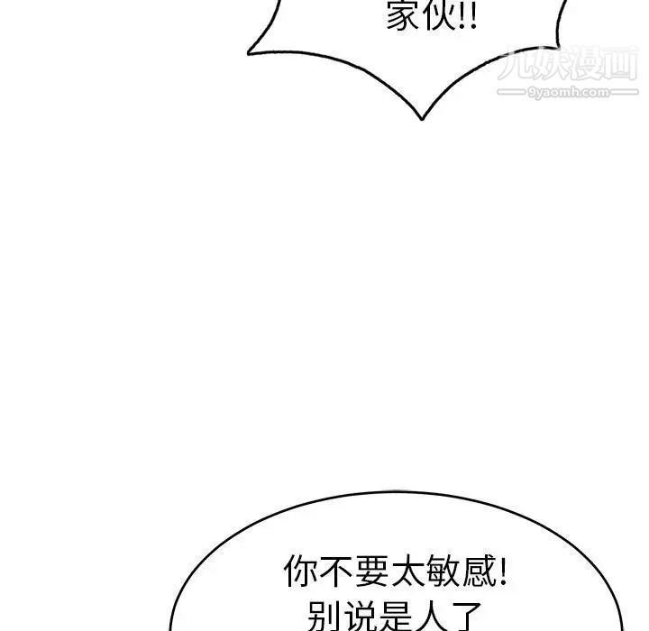致命的你第37话