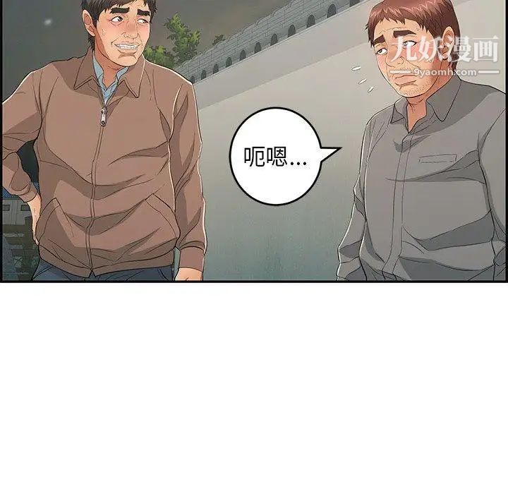 致命的你第37话