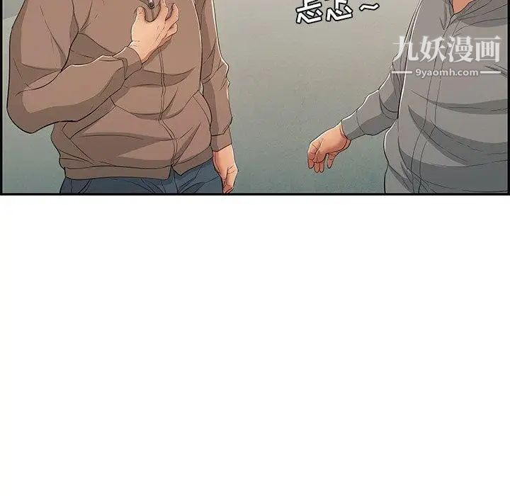 致命的你第37话