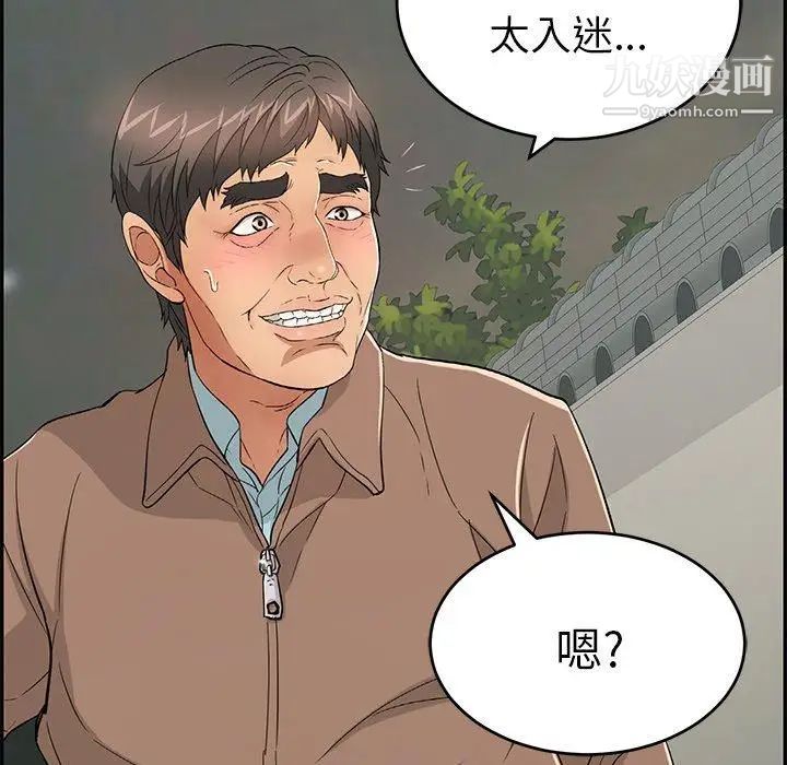 致命的你第37话