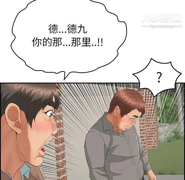 致命的你第37话