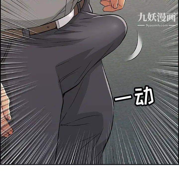 致命的你第37话