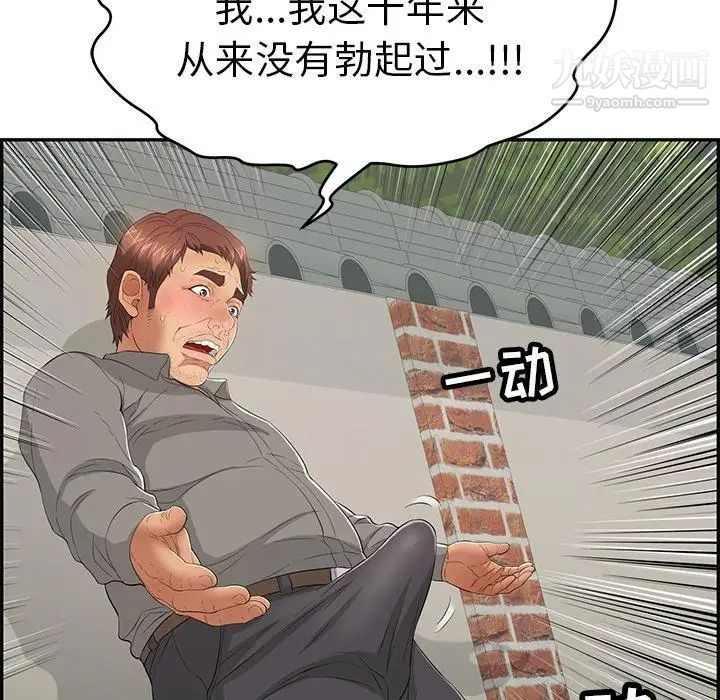 致命的你第37话