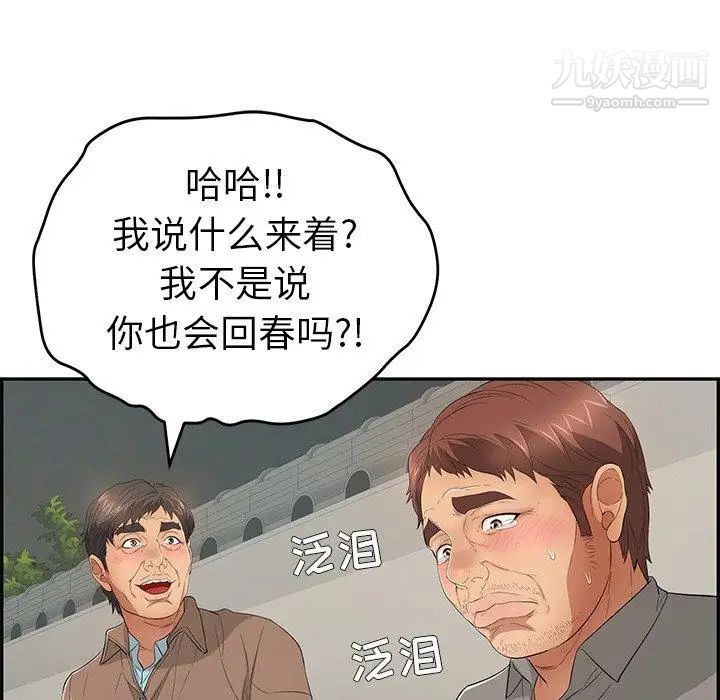 致命的你第37话