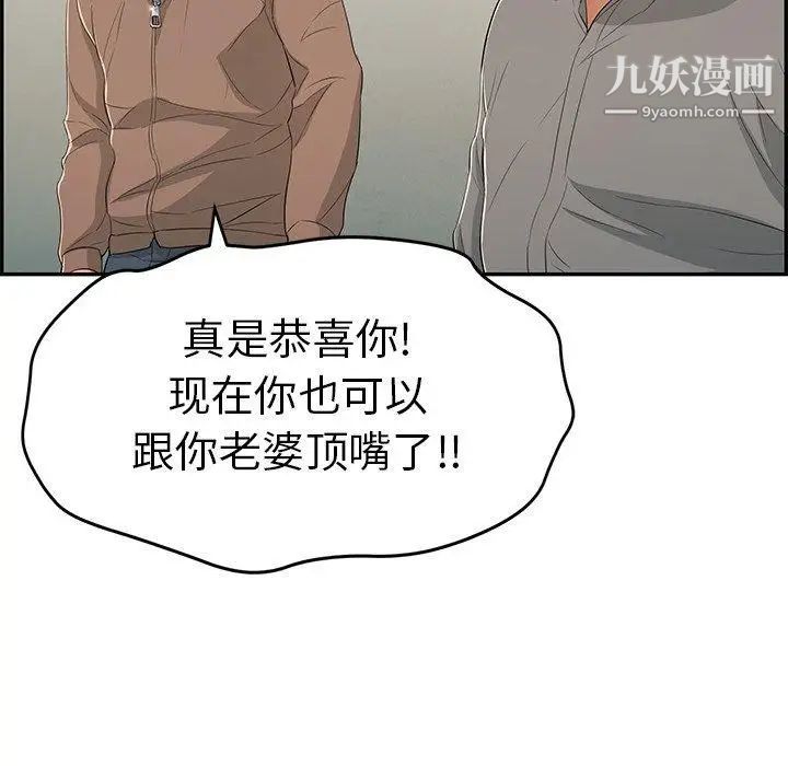 致命的你第37话