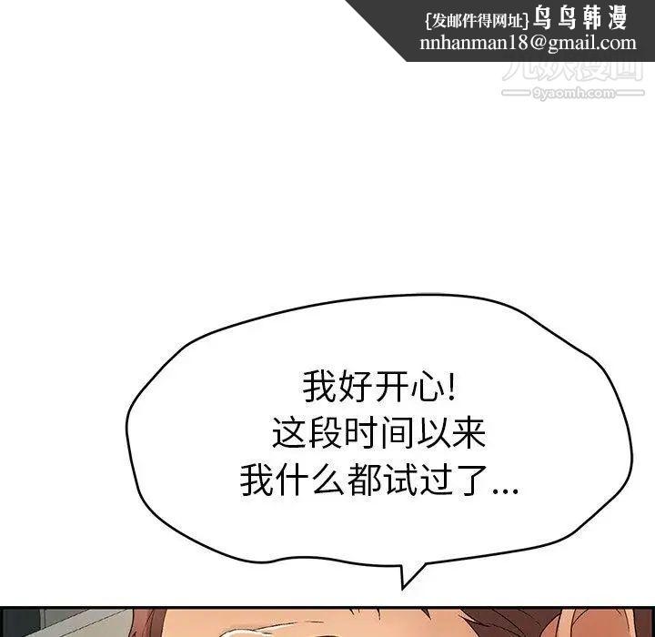 致命的你第37话