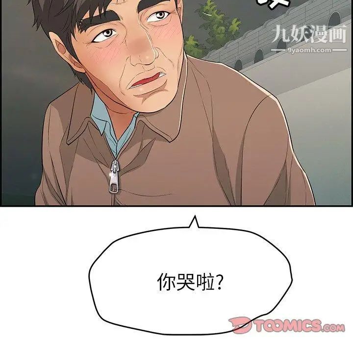 致命的你第37话