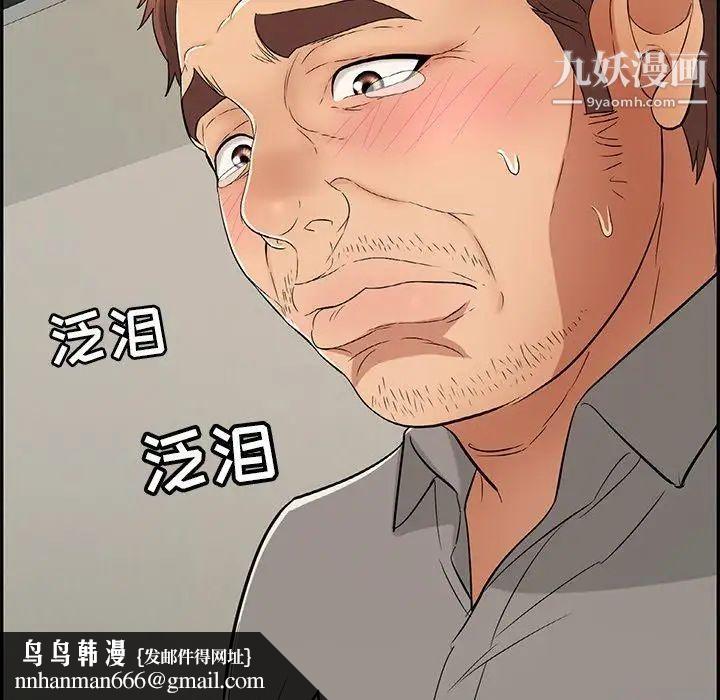 致命的你第37话