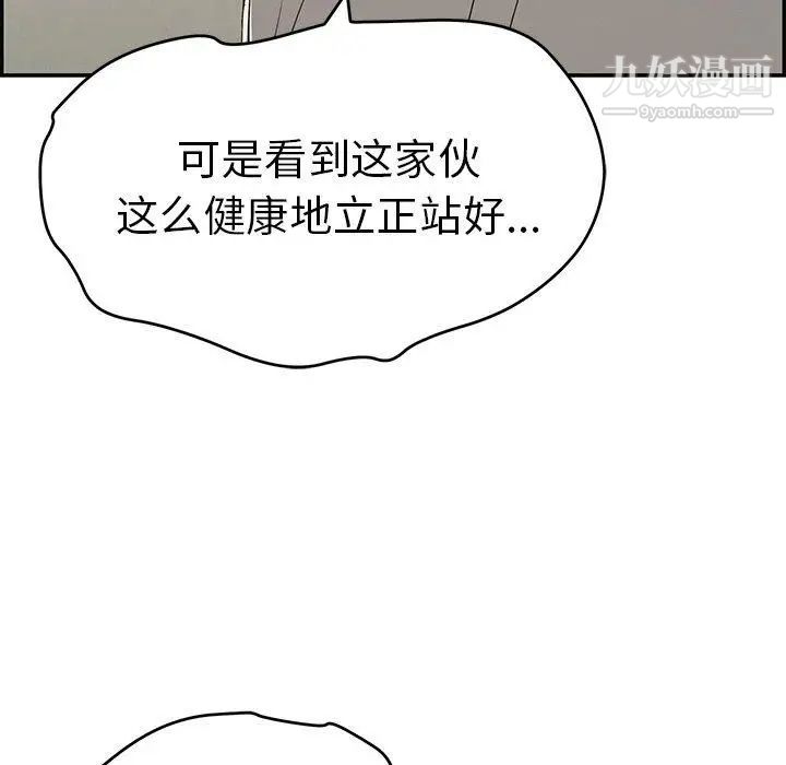 致命的你第37话