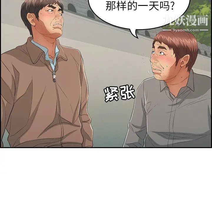 致命的你第37话