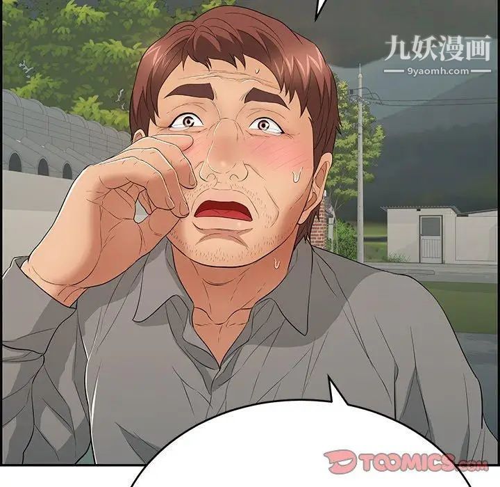 致命的你第37话