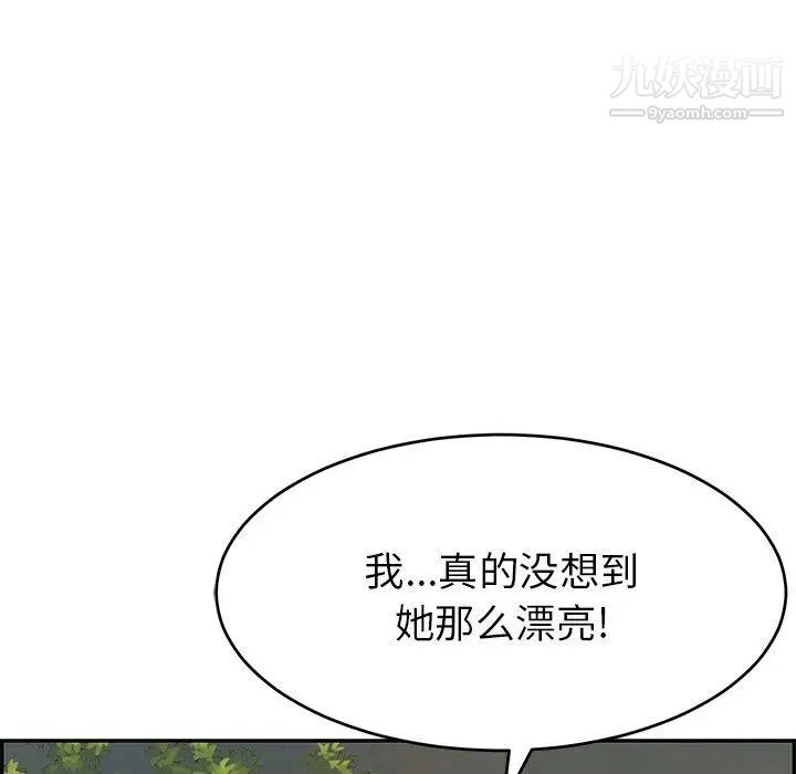 致命的你第37话