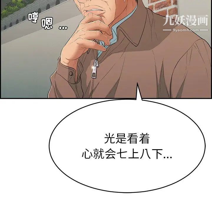 致命的你第37话