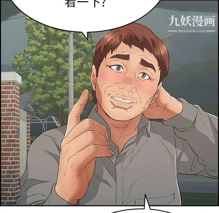 致命的你第37话