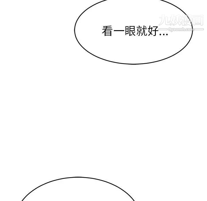 致命的你第37话