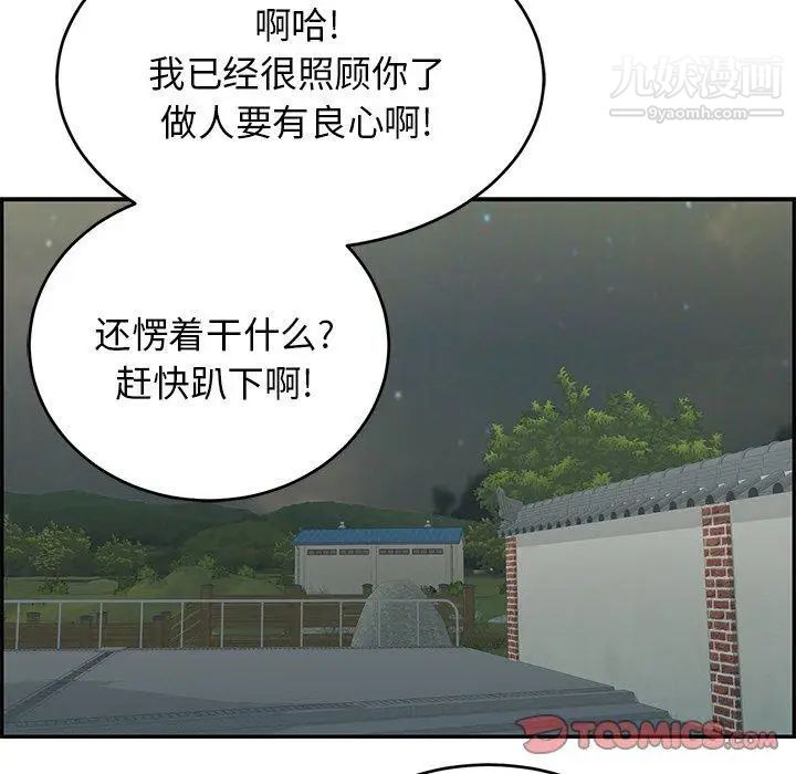 致命的你第37话
