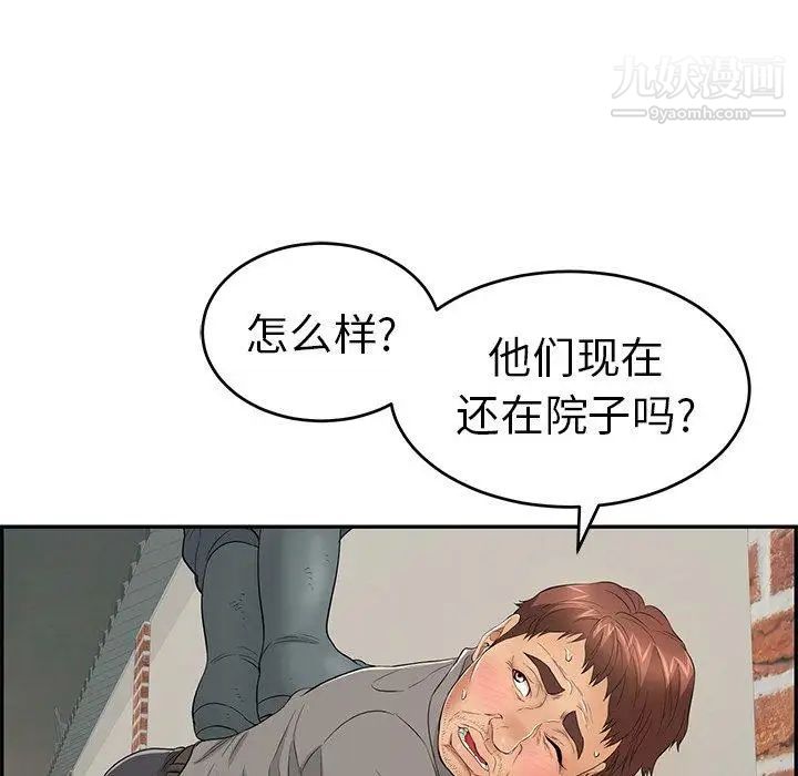 致命的你第37话