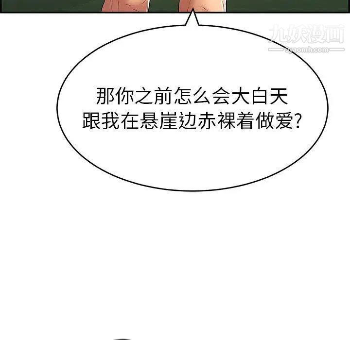 致命的你第37话