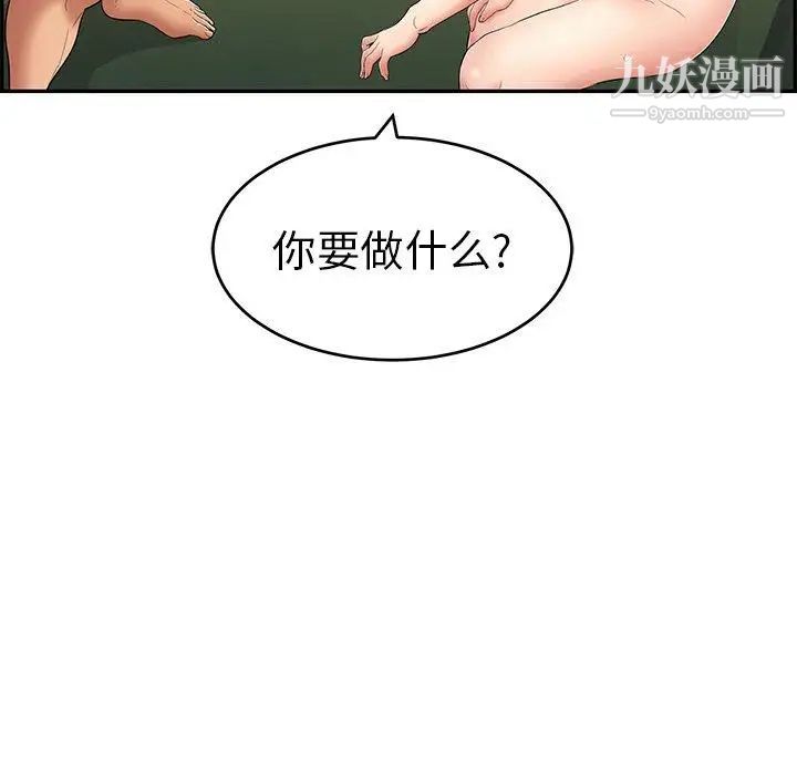 致命的你第37话